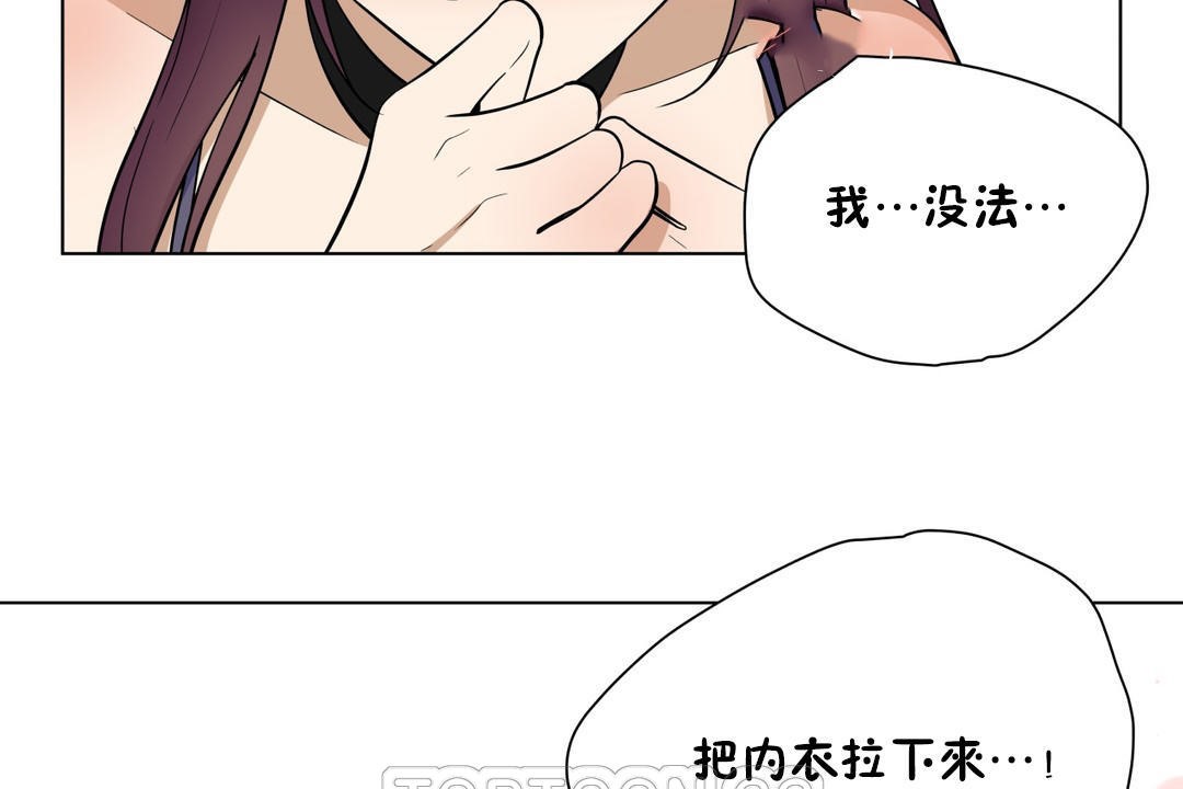 《羞愧的房間》在线观看 第6话 漫画图片117