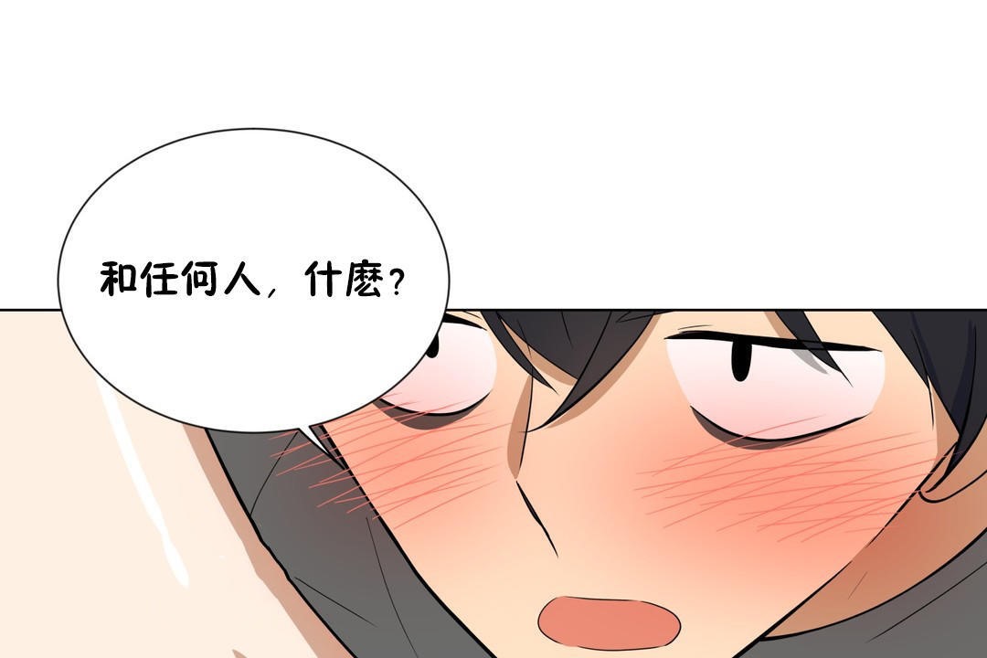 《羞愧的房間》在线观看 第6话 漫画图片86