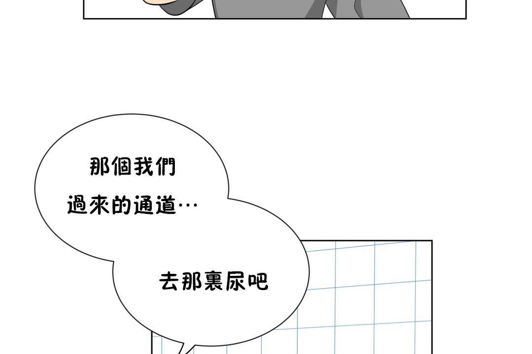 《羞愧的房間》在线观看 第6话 漫画图片113