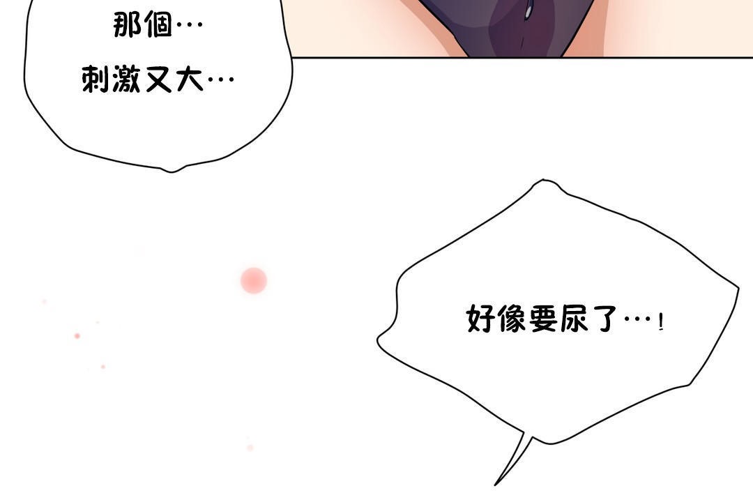 《羞愧的房間》在线观看 第6话 漫画图片102