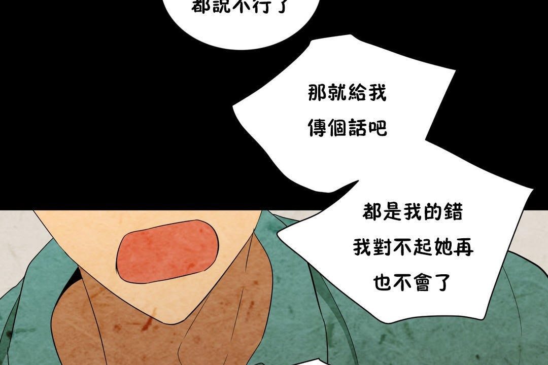 《羞愧的房間》在线观看 第7话 漫画图片44