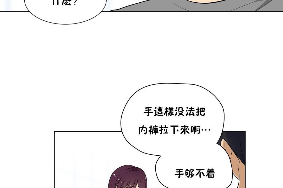 《羞愧的房間》在线观看 第7话 漫画图片5