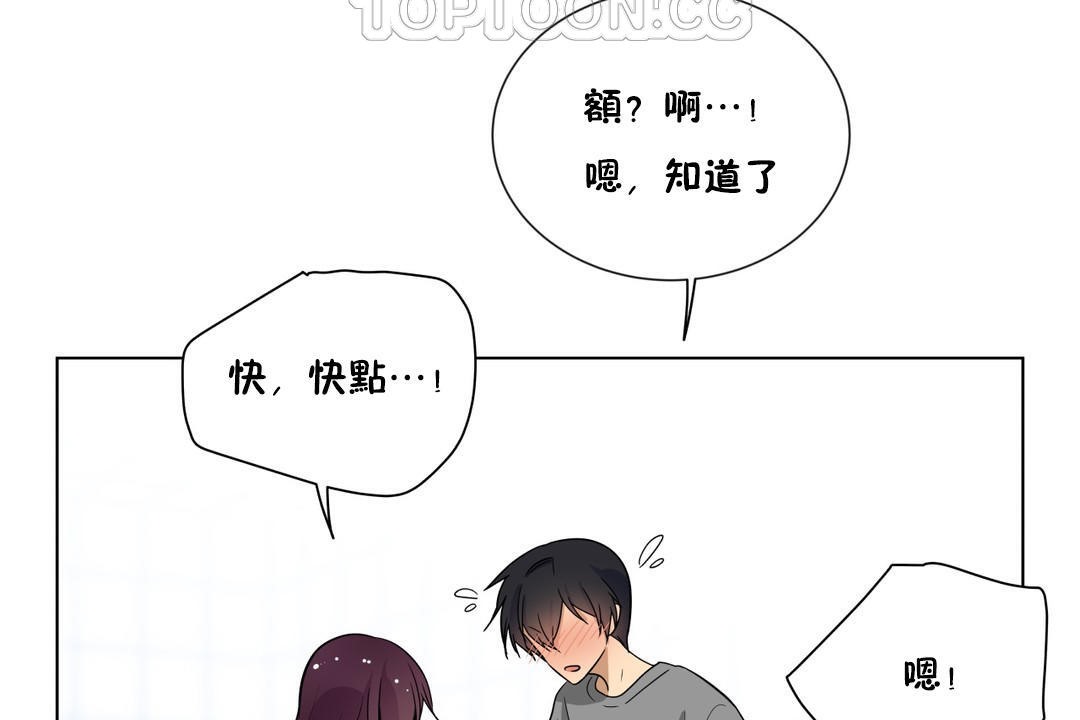 《羞愧的房間》在线观看 第7话 漫画图片10