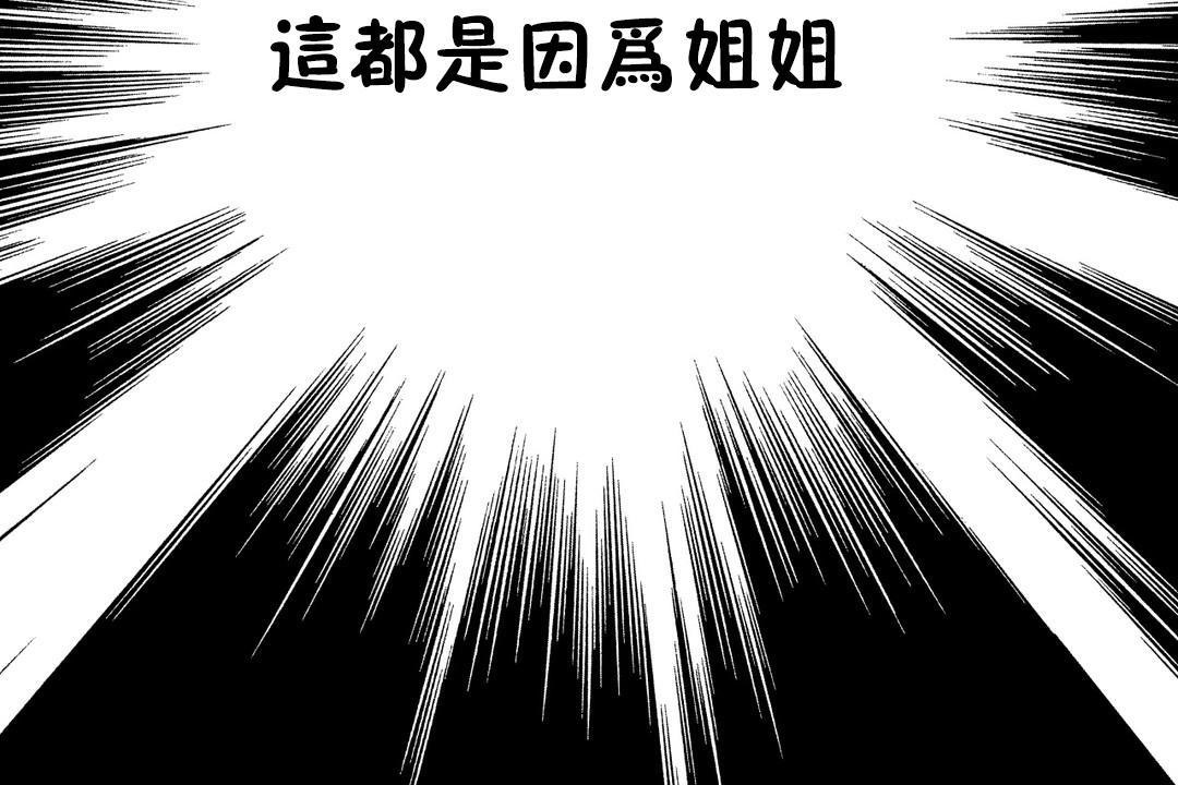 《羞愧的房間》在线观看 第7话 漫画图片73