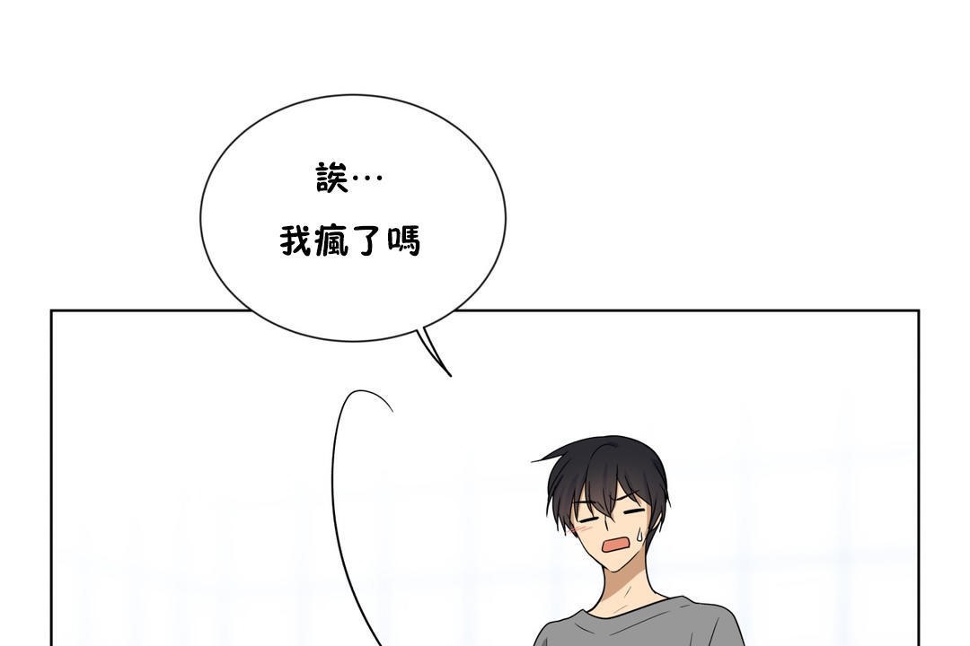 《羞愧的房間》在线观看 第7话 漫画图片31