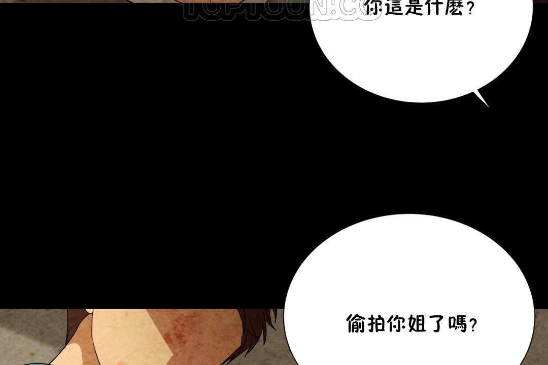 《羞愧的房間》在线观看 第7话 漫画图片58