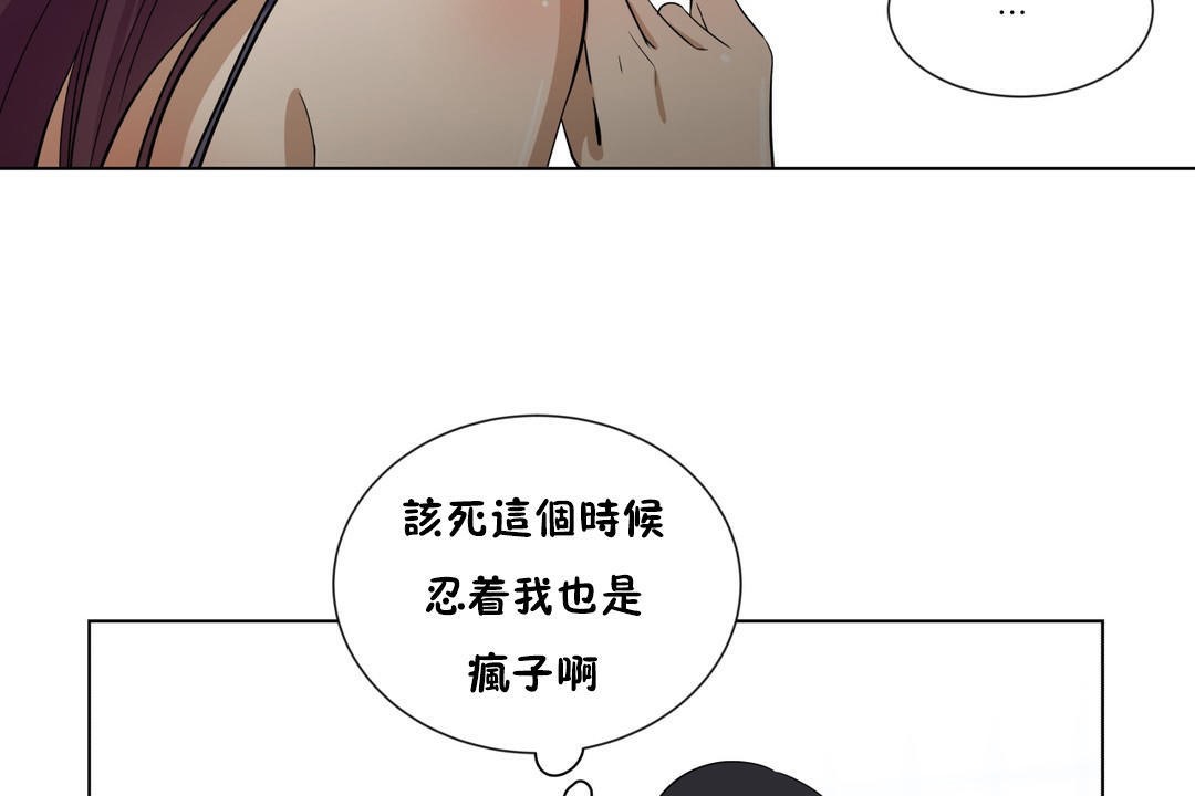 《羞愧的房間》在线观看 第8话 漫画图片53