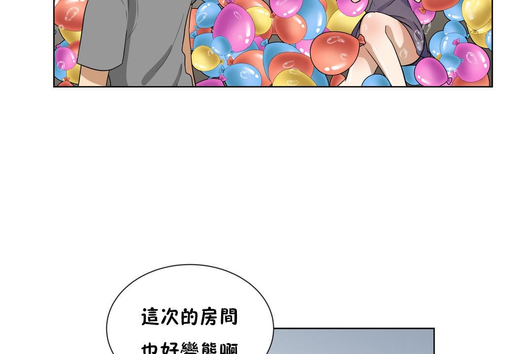 《羞愧的房間》在线观看 第8话 漫画图片104