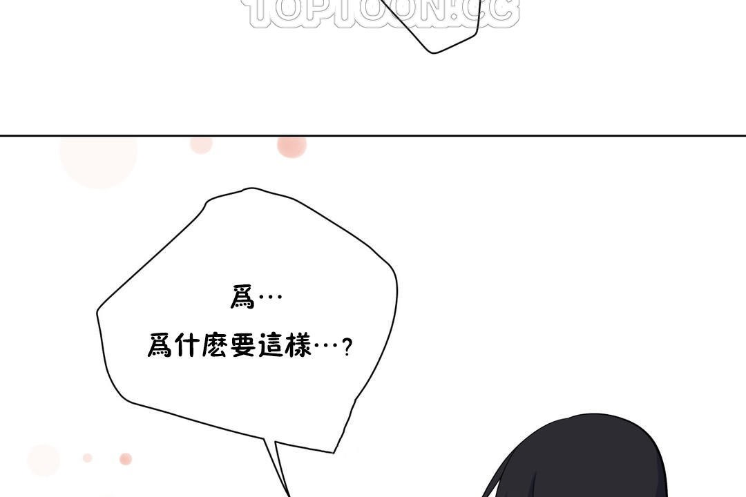 《羞愧的房間》在线观看 第8话 漫画图片10