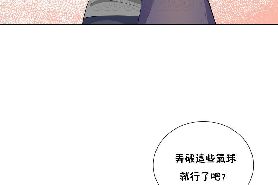 《羞愧的房間》在线观看 第8话 漫画图片94