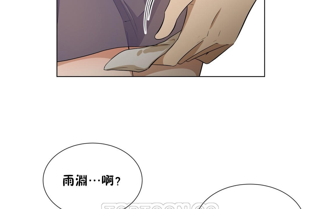 《羞愧的房間》在线观看 第8话 漫画图片33