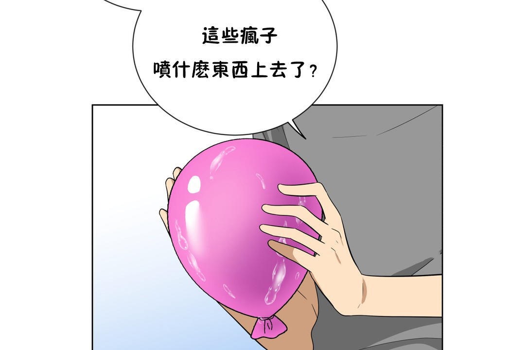 《羞愧的房間》在线观看 第8话 漫画图片78