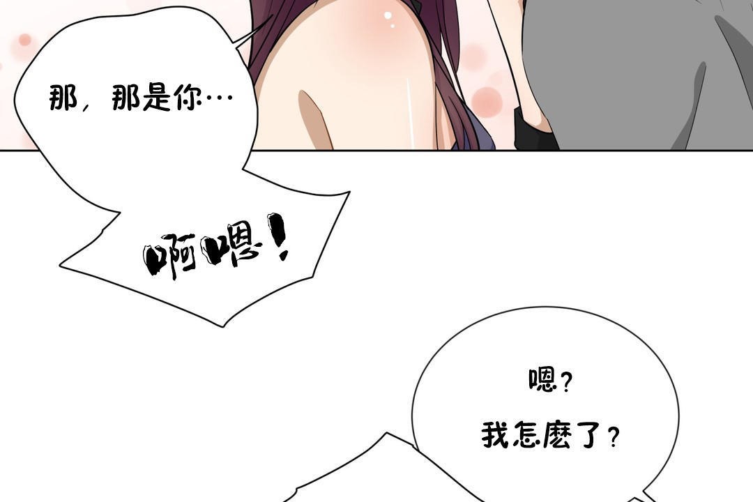 《羞愧的房間》在线观看 第8话 漫画图片19