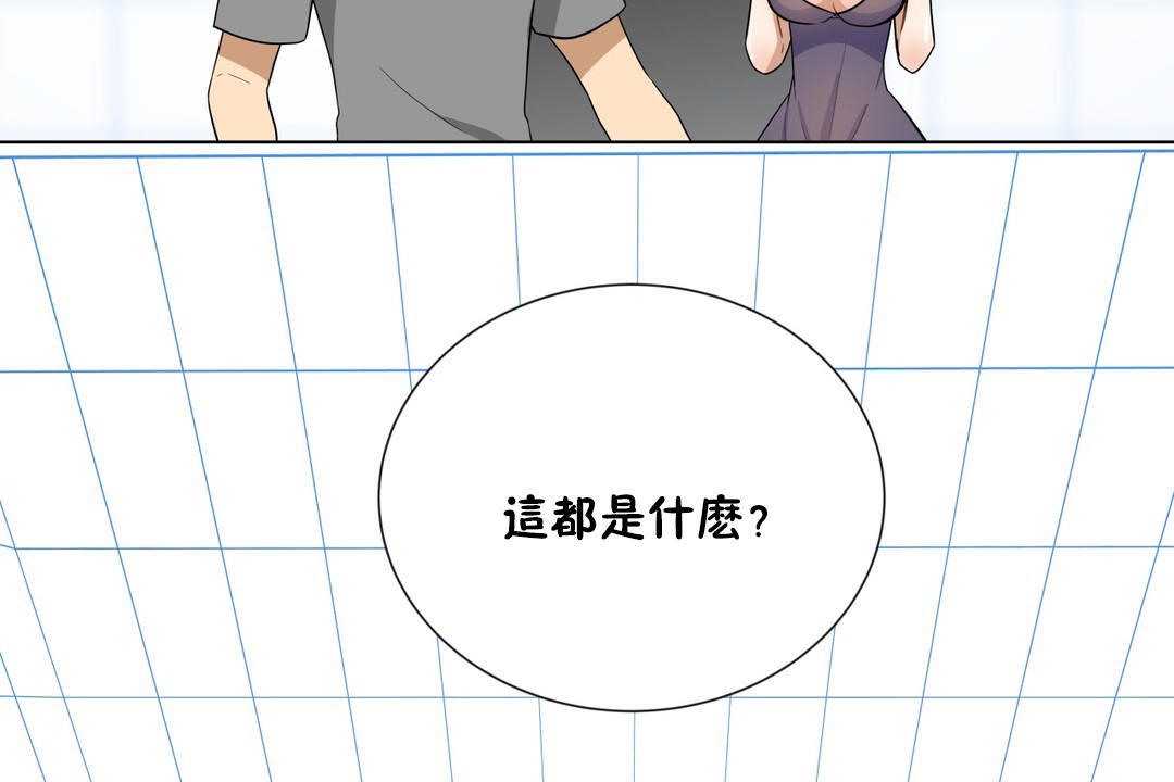 《羞愧的房間》在线观看 第8话 漫画图片65