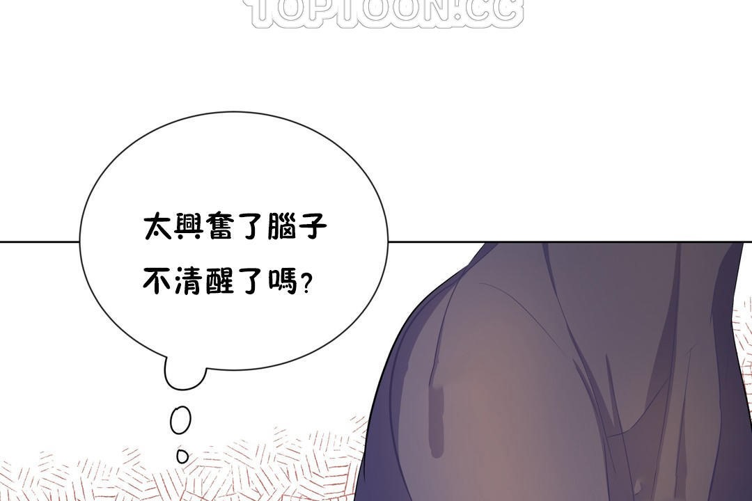 《羞愧的房間》在线观看 第8话 漫画图片46