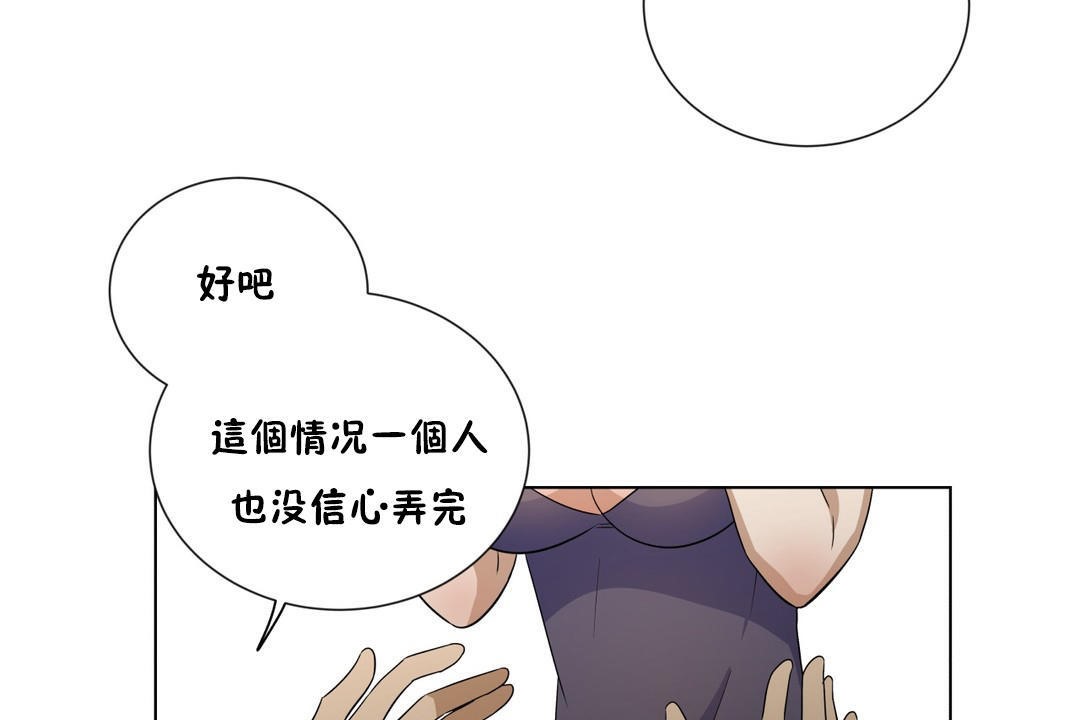 《羞愧的房間》在线观看 第8话 漫画图片85