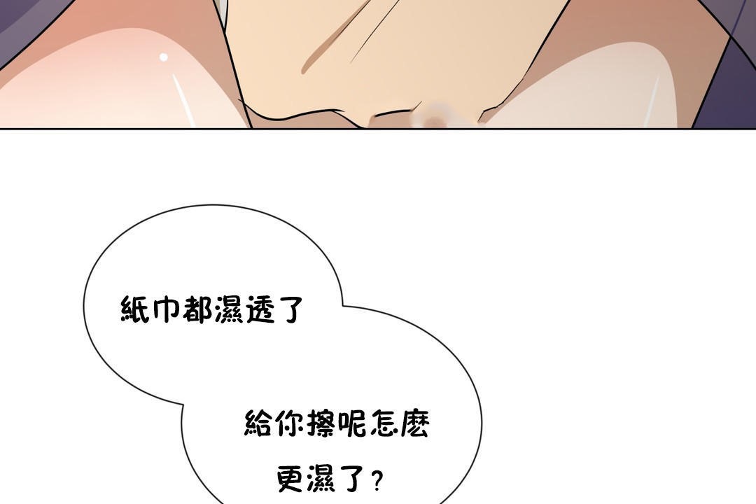 《羞愧的房間》在线观看 第8话 漫画图片17