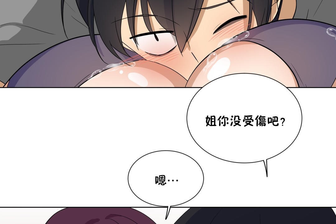 《羞愧的房間》在线观看 第9话 漫画图片89