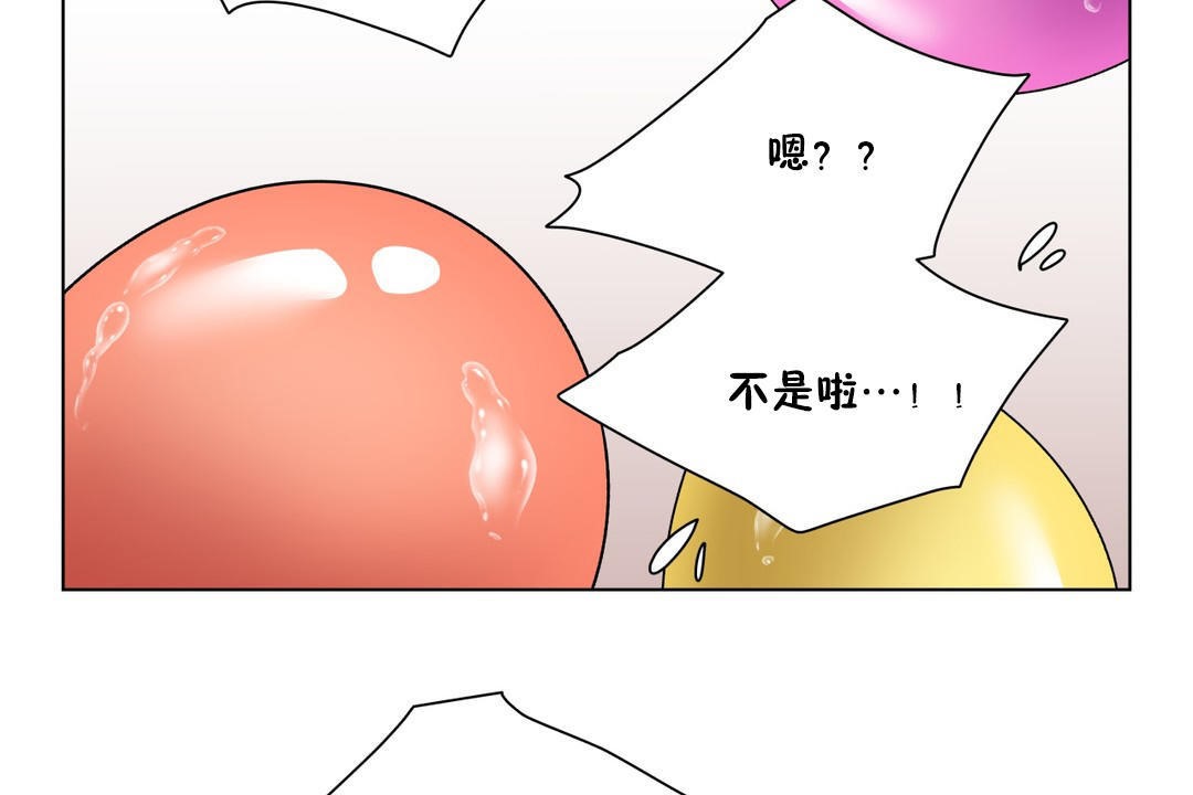 《羞愧的房間》在线观看 第9话 漫画图片65