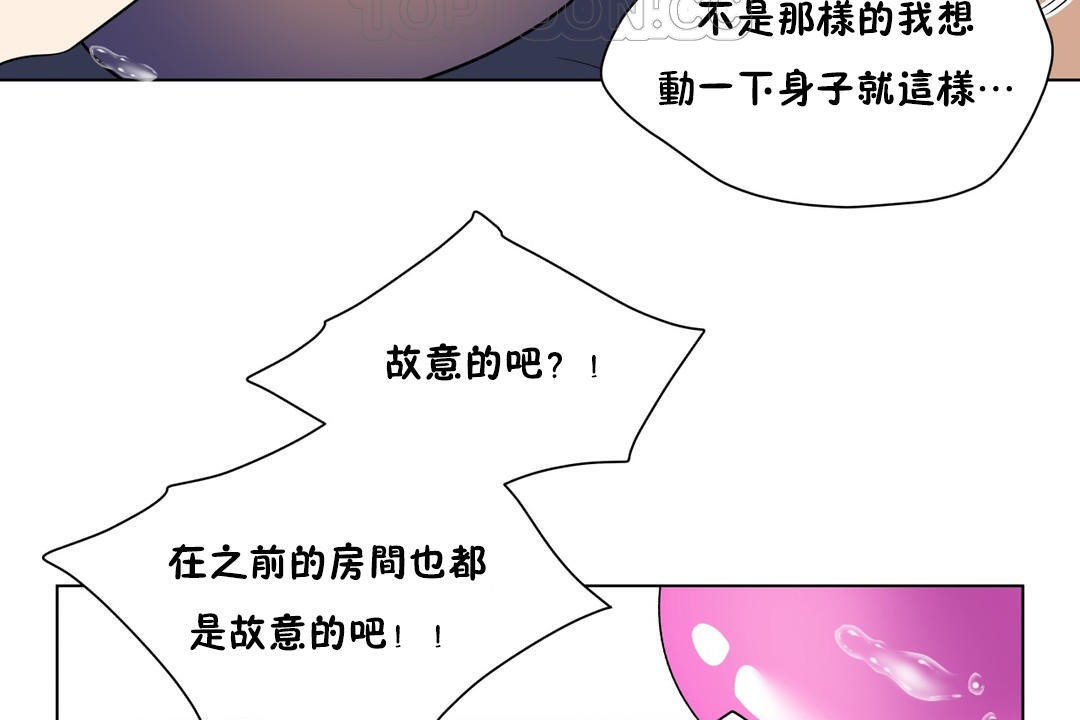 《羞愧的房間》在线观看 第9话 漫画图片64