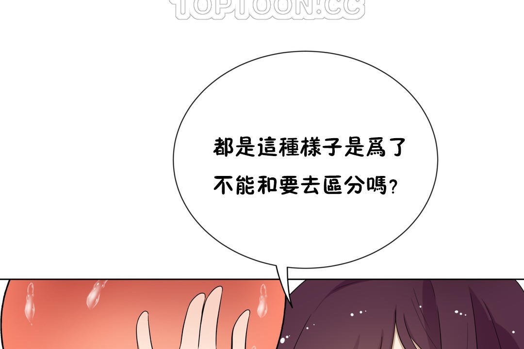 《羞愧的房間》在线观看 第9话 漫画图片4