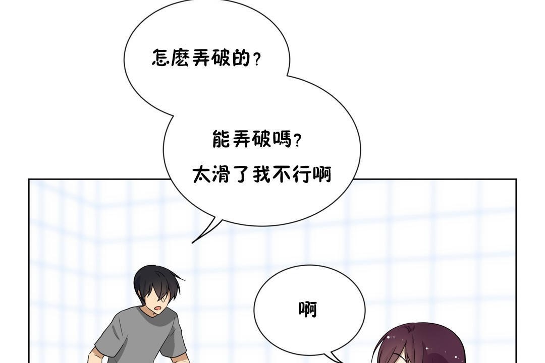 《羞愧的房間》在线观看 第9话 漫画图片14