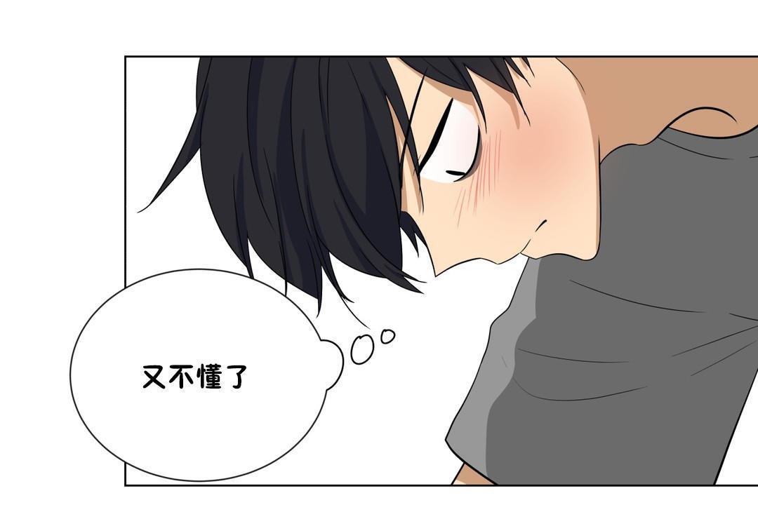 《羞愧的房間》在线观看 第9话 漫画图片79