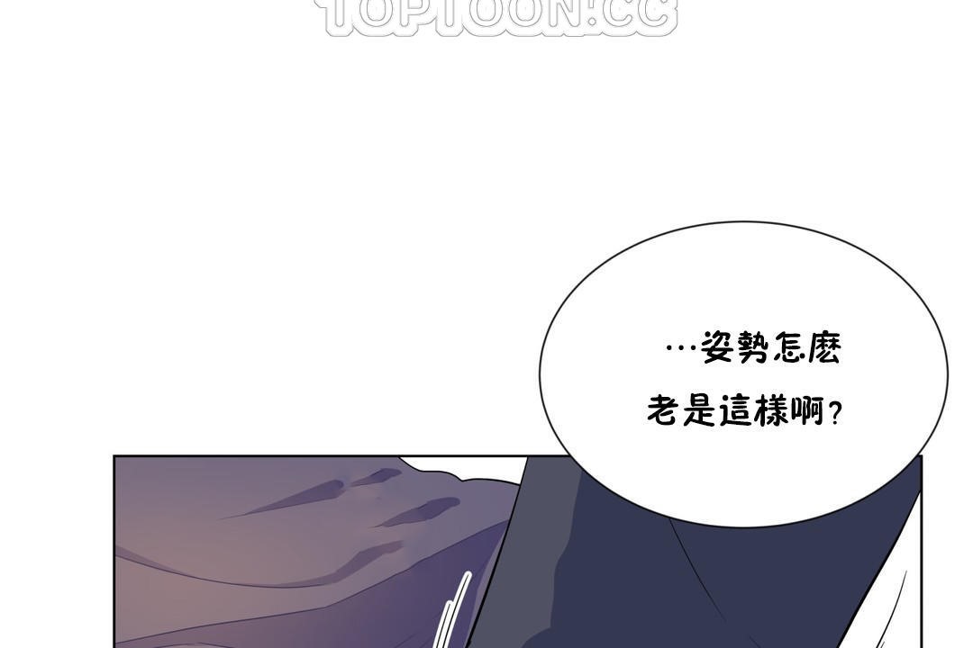 《羞愧的房間》在线观看 第9话 漫画图片76