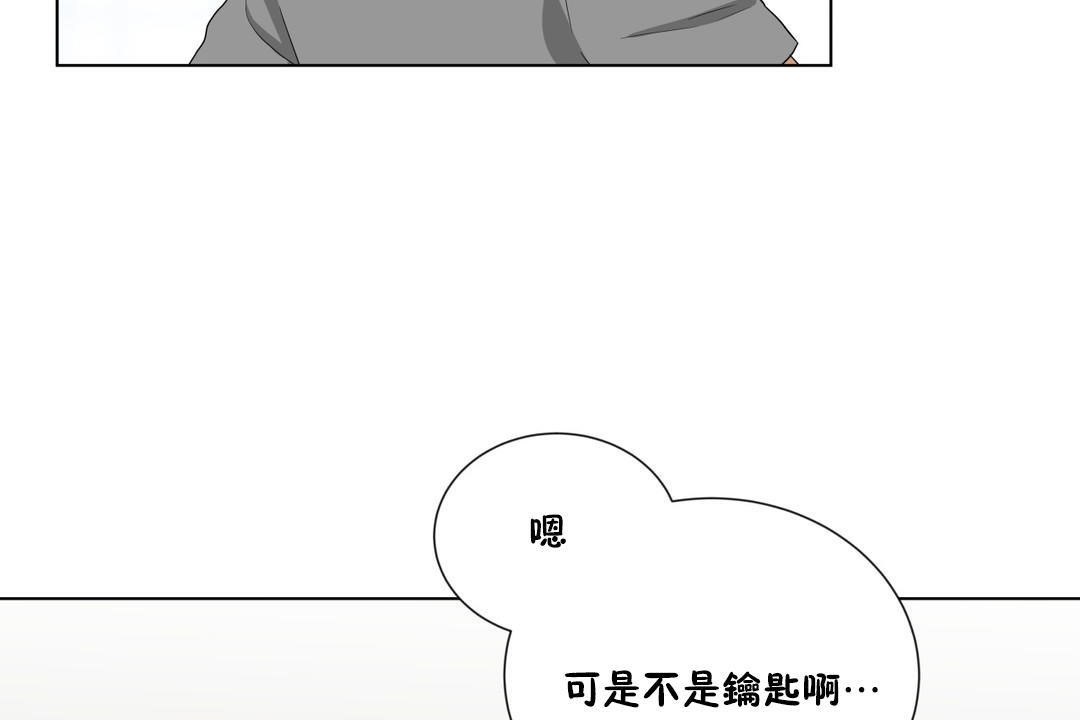 《羞愧的房間》在线观看 第9话 漫画图片11