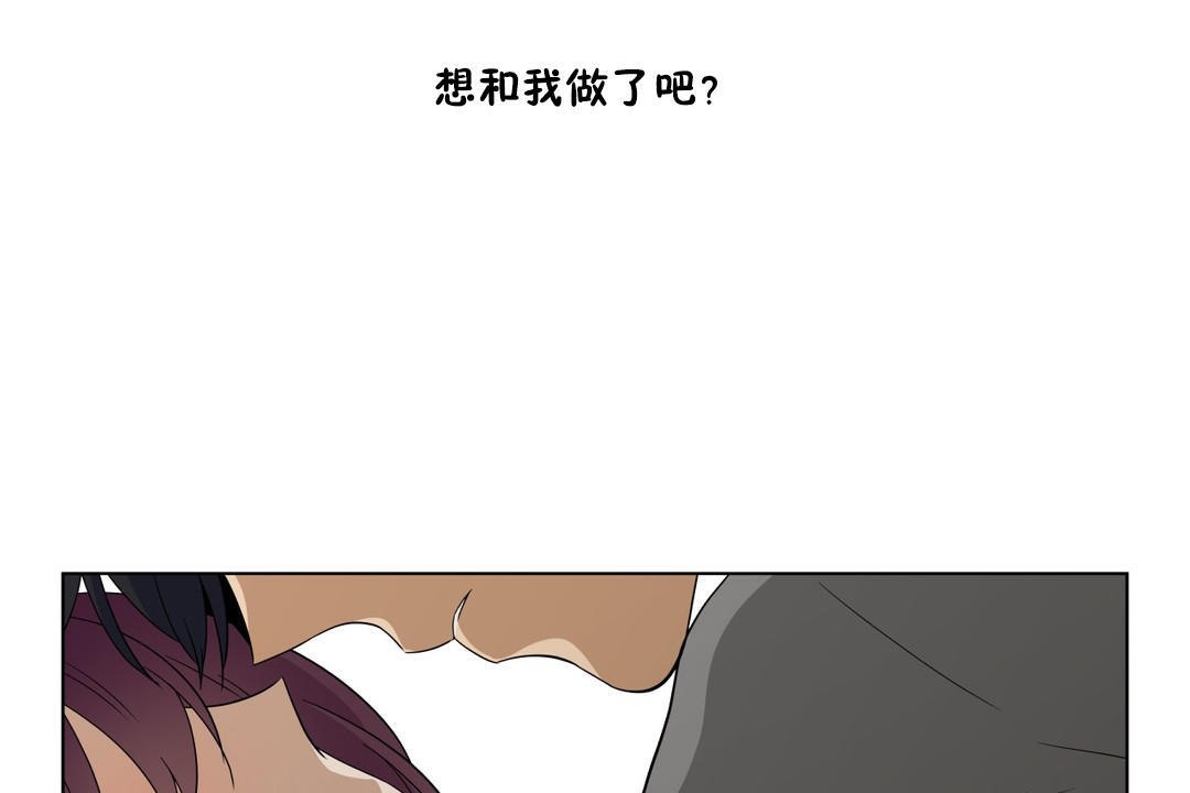 《羞愧的房間》在线观看 第9话 漫画图片98