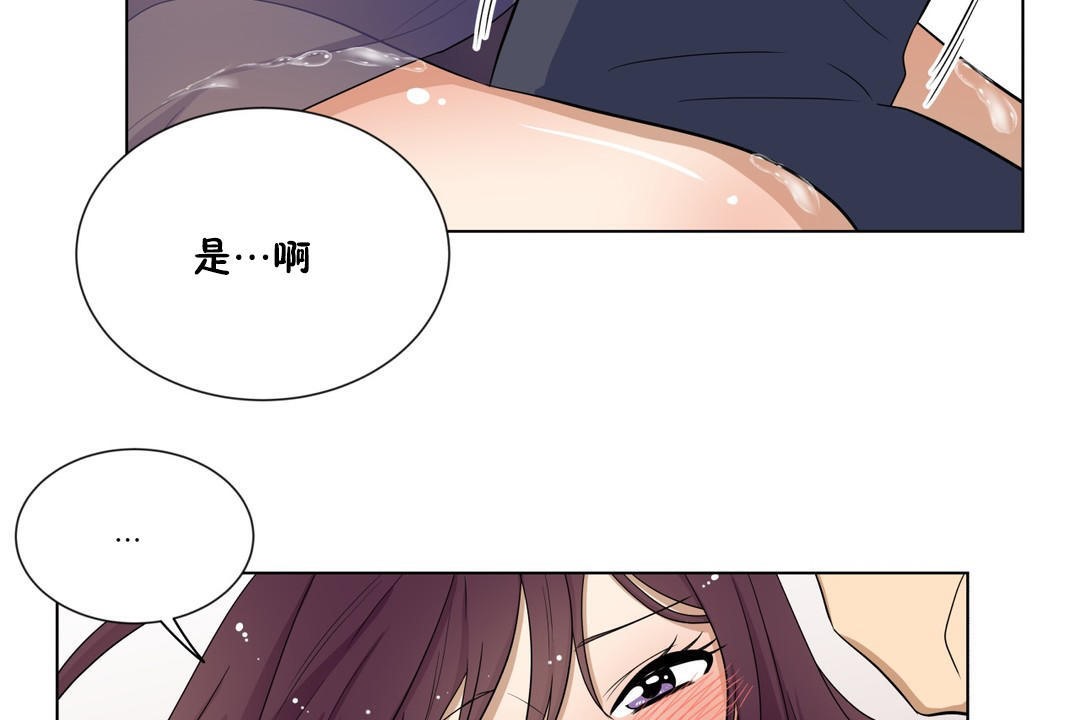 《羞愧的房間》在线观看 第9话 漫画图片77