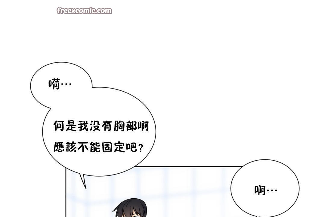 《羞愧的房間》在线观看 第9话 漫画图片25