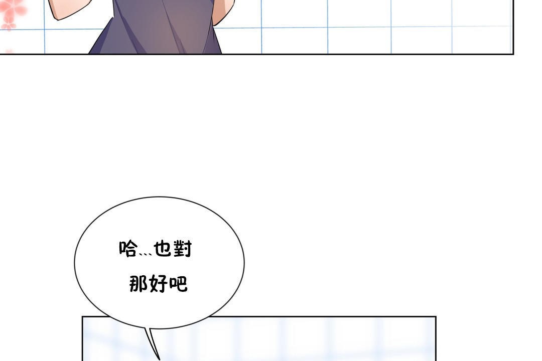 《羞愧的房間》在线观看 第10话 漫画图片85