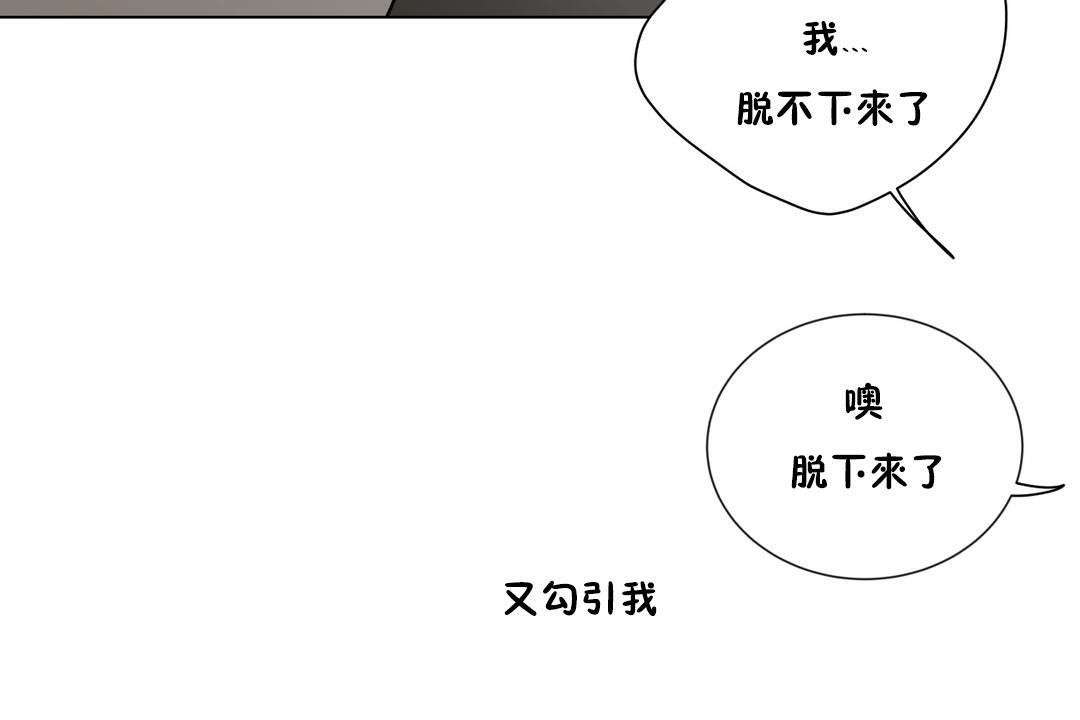 《羞愧的房間》在线观看 第10话 漫画图片95