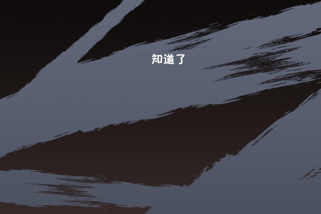 《羞愧的房間》在线观看 第10话 漫画图片11