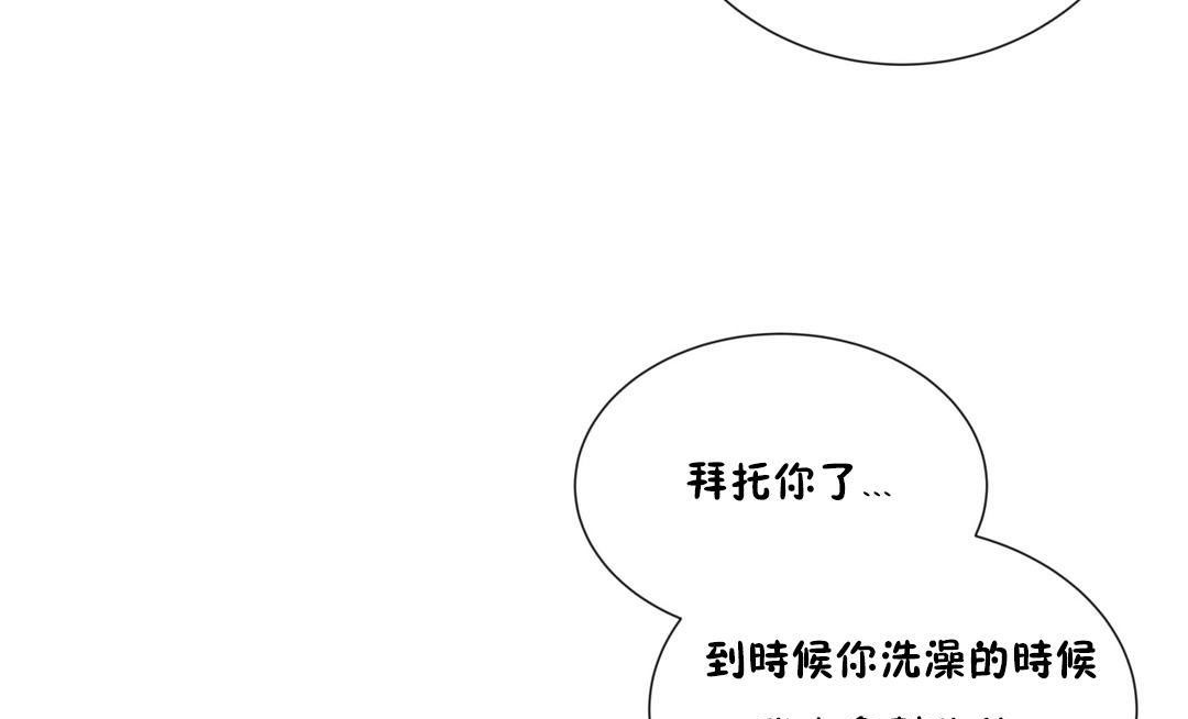 《羞愧的房間》在线观看 第10话 漫画图片115