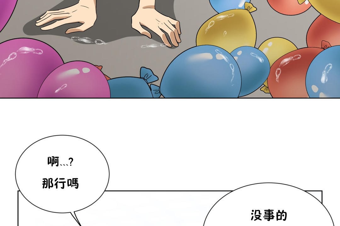 《羞愧的房間》在线观看 第10话 漫画图片42