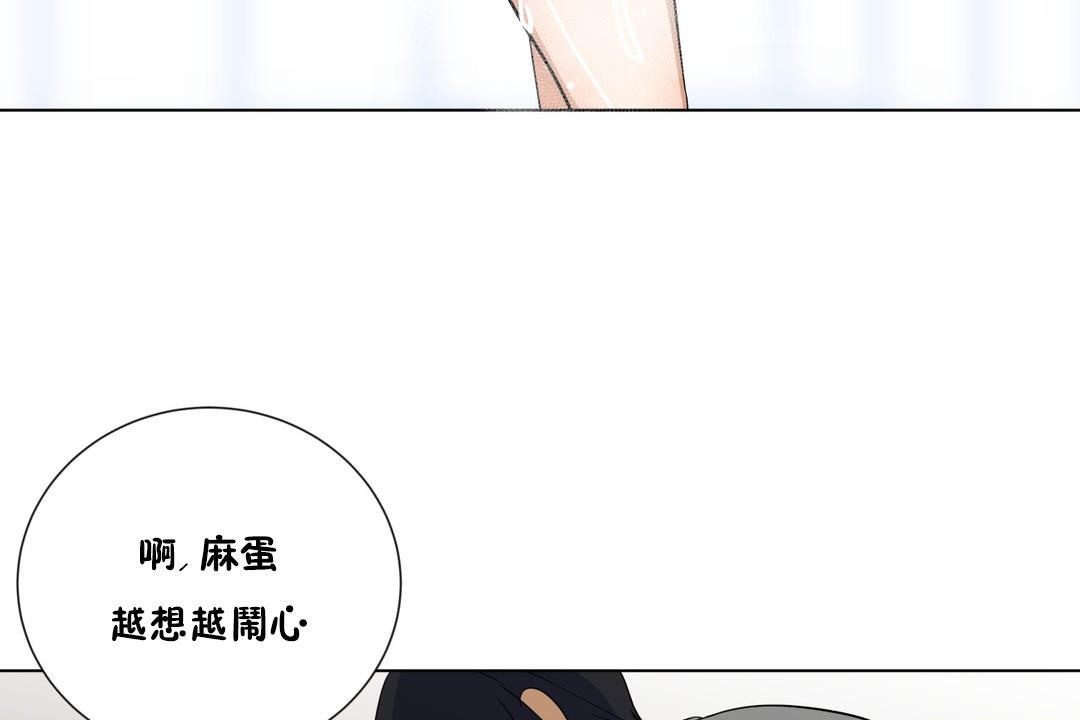 《羞愧的房間》在线观看 第10话 漫画图片102