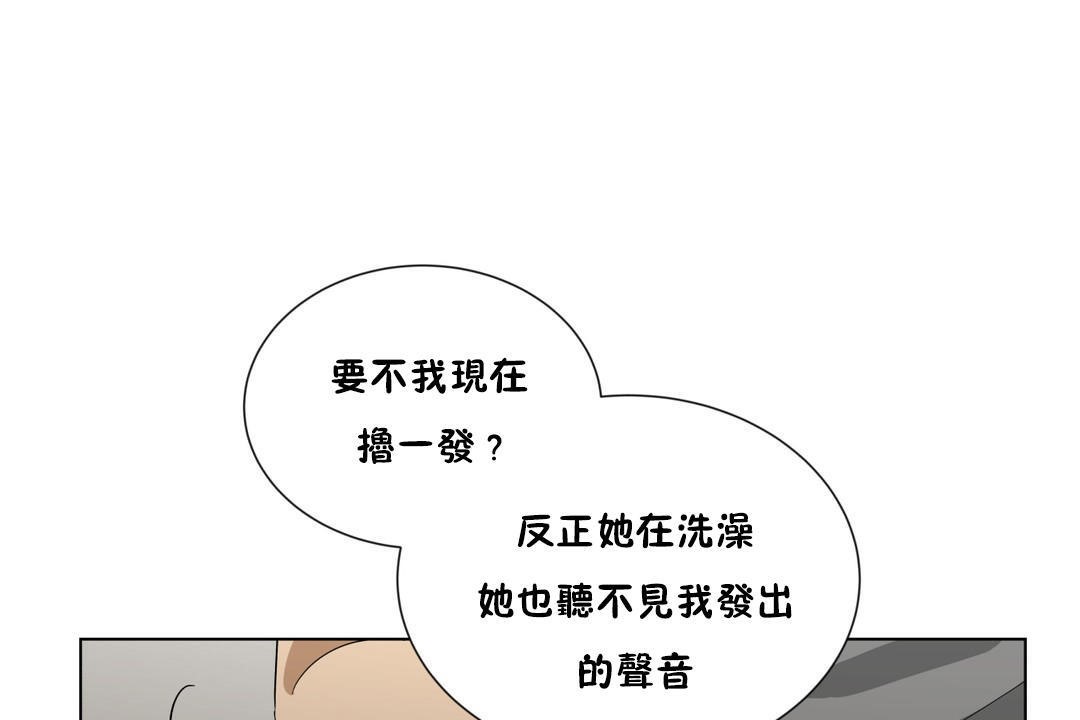 《羞愧的房間》在线观看 第10话 漫画图片104