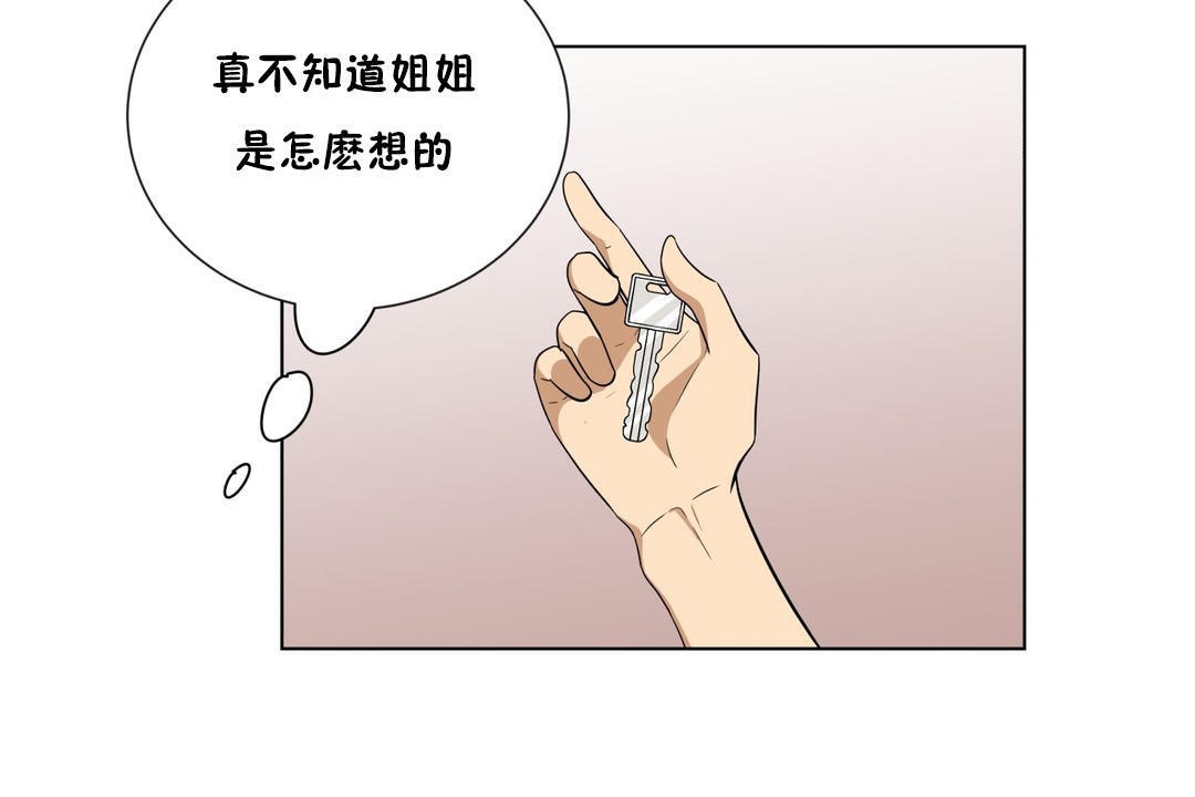 《羞愧的房間》在线观看 第10话 漫画图片6