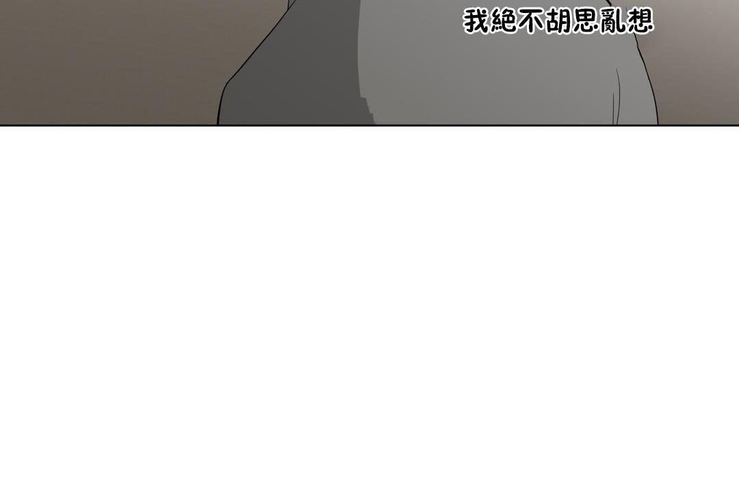 《羞愧的房間》在线观看 第10话 漫画图片97