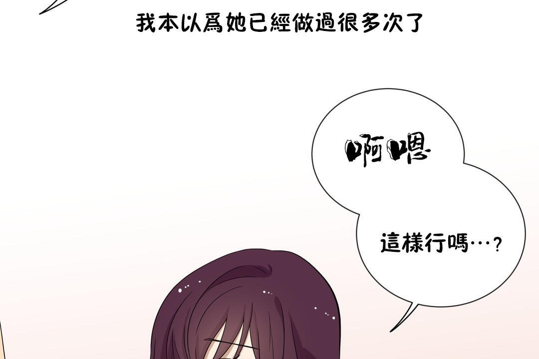 《羞愧的房間》在线观看 第11话 漫画图片72