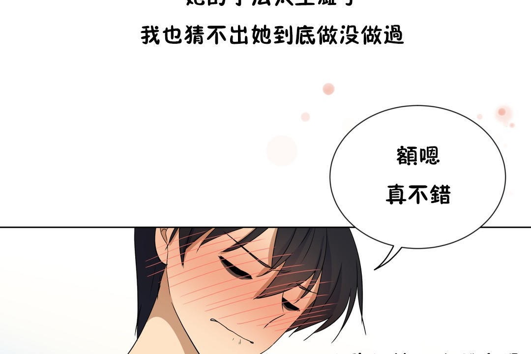 《羞愧的房間》在线观看 第11话 漫画图片79