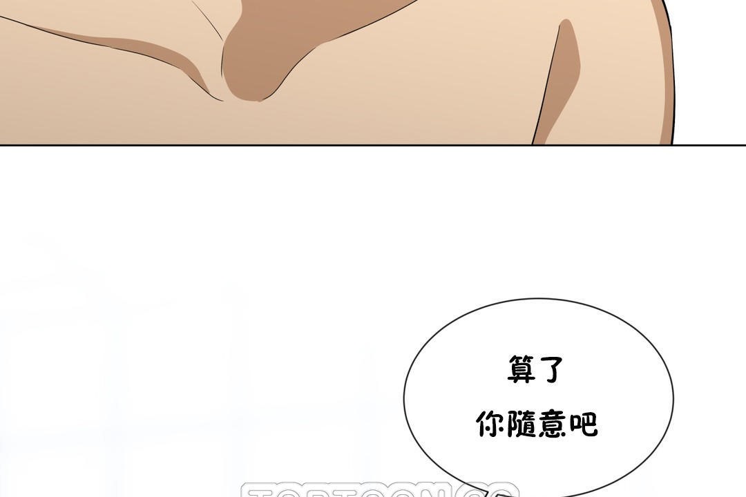 《羞愧的房間》在线观看 第11话 漫画图片56