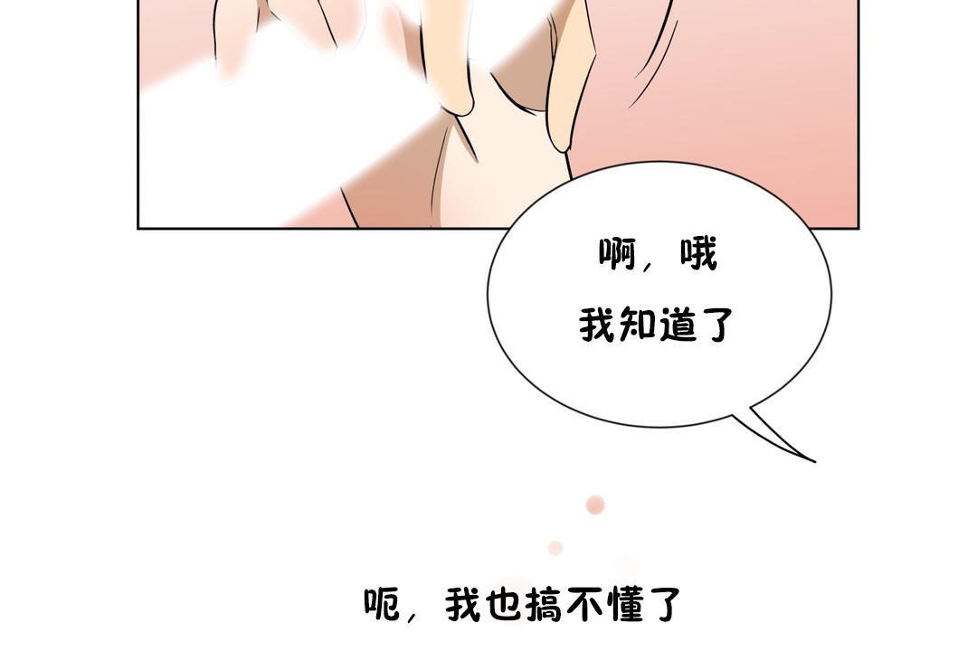 《羞愧的房間》在线观看 第11话 漫画图片76