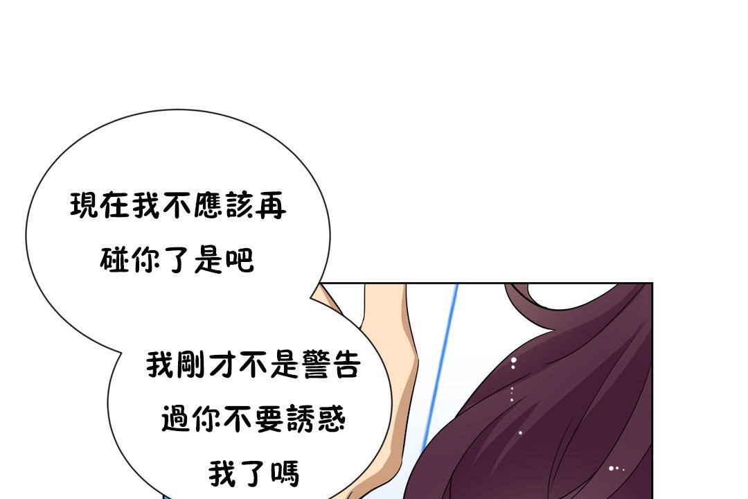 《羞愧的房間》在线观看 第11话 漫画图片100