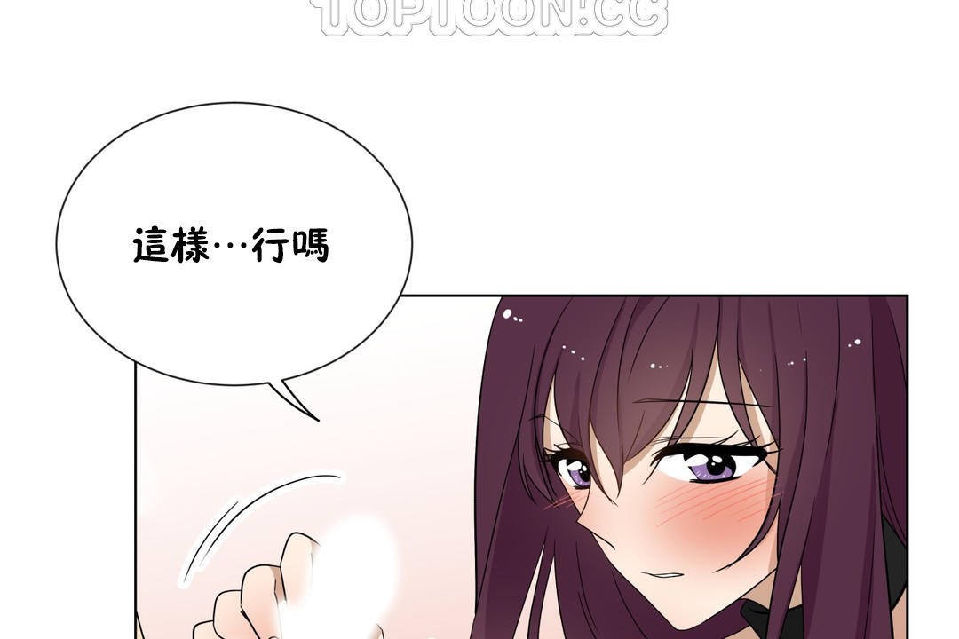 《羞愧的房間》在线观看 第11话 漫画图片69