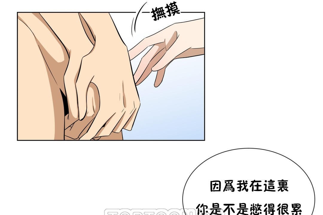 《羞愧的房間》在线观看 第11话 漫画图片50