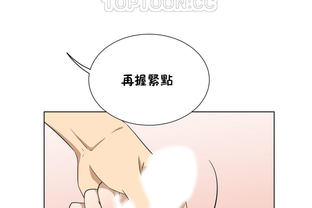 《羞愧的房間》在线观看 第11话 漫画图片75