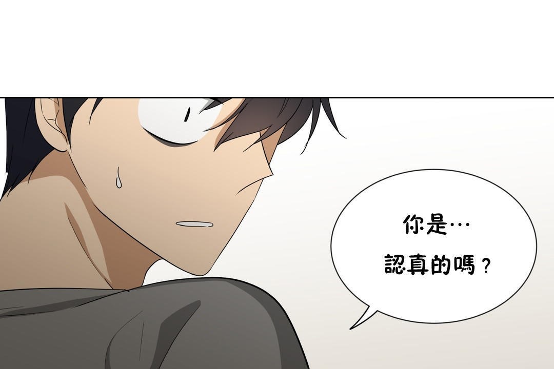 《羞愧的房間》在线观看 第11话 漫画图片6